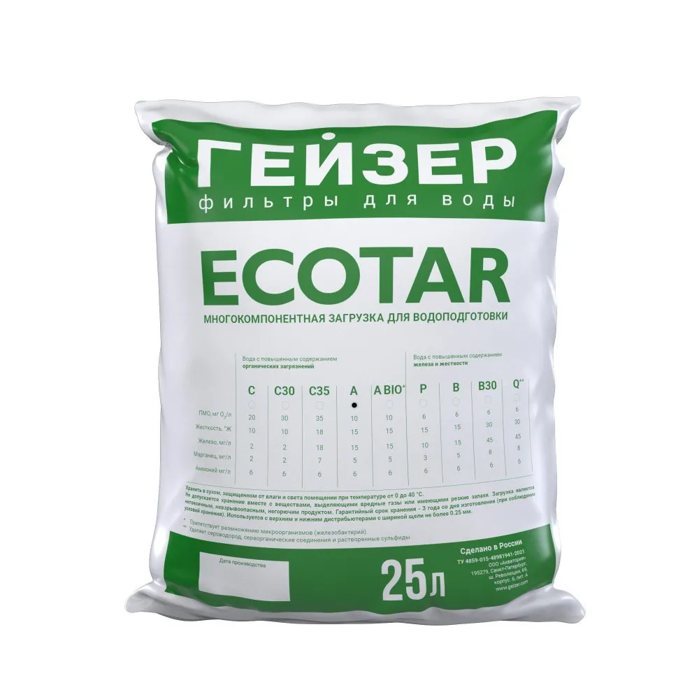 Geyser Ecotar B30 Universal Multi-Component Extreme Iron and Hardness Removal Media